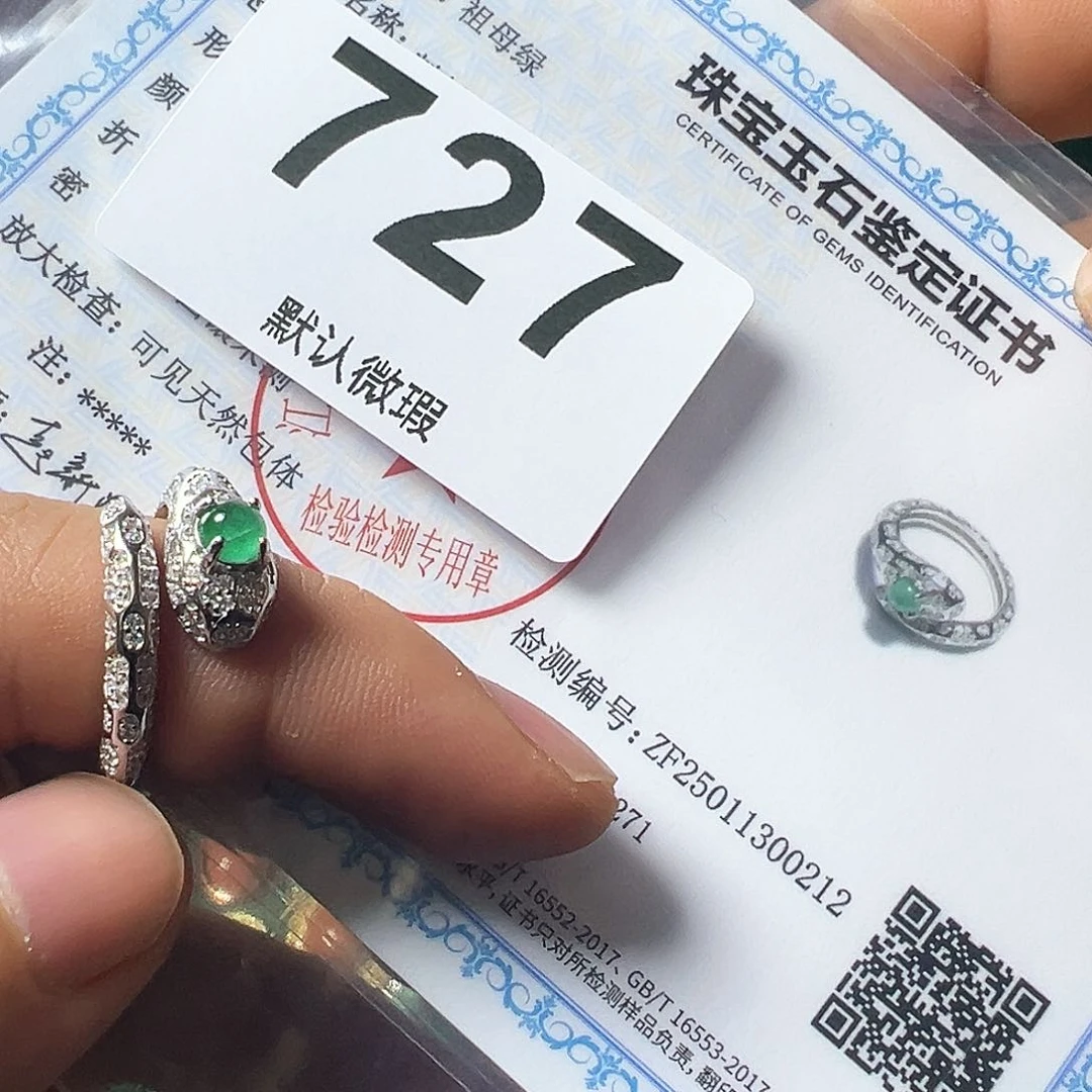 祖母绿戒指银S925镶嵌我**喜