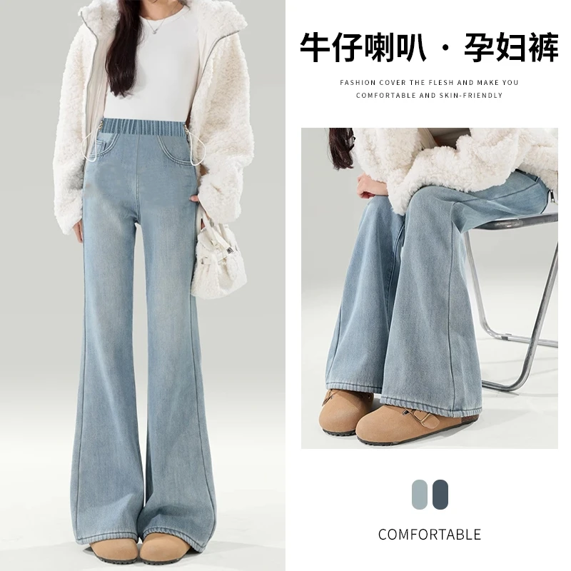 孕妇裤子产前产后可穿抽绳牛仔裤春季孕期外穿拖地喇叭裤孕妇裤