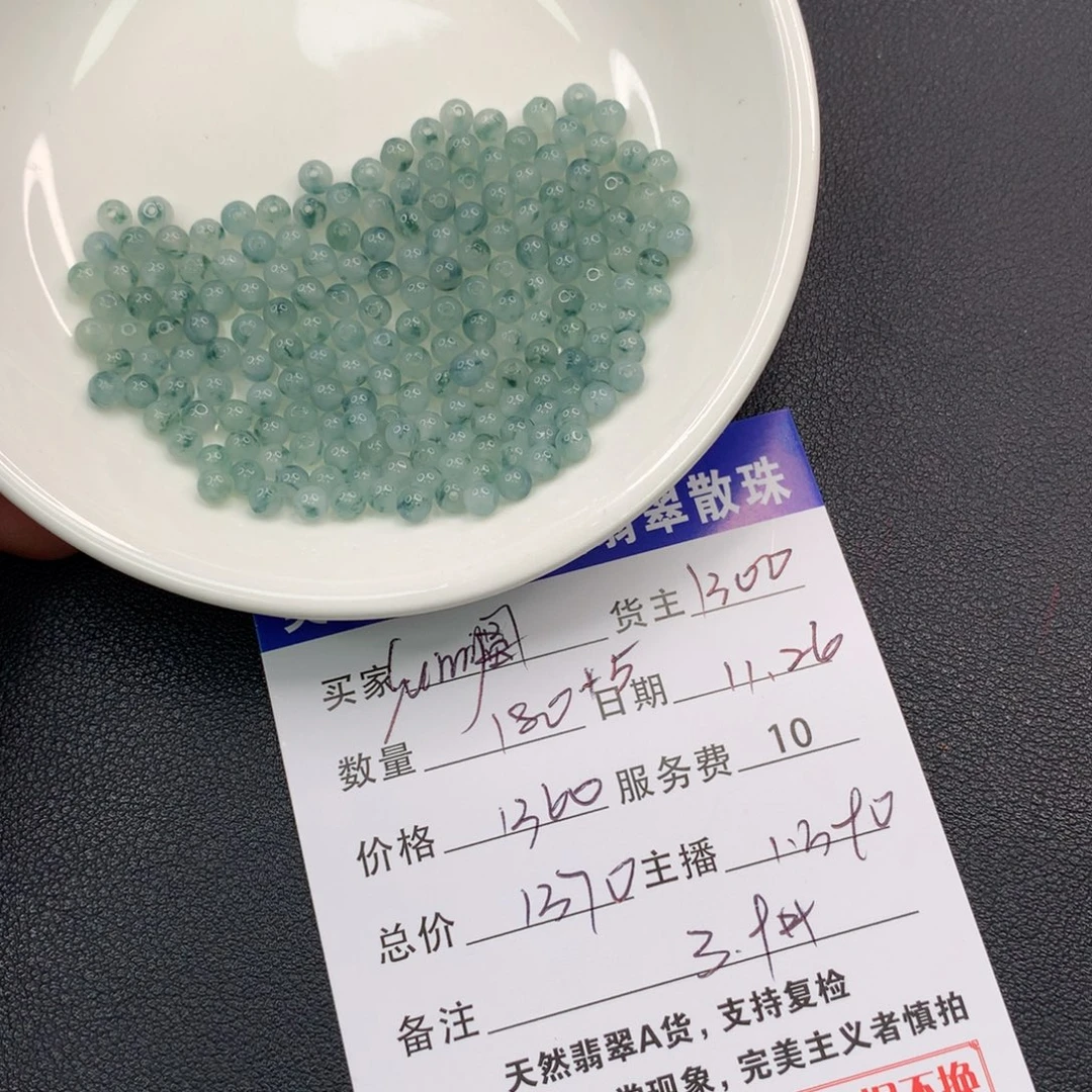 s***y翡翠未镶嵌手链翡翠散珠多样性发自选