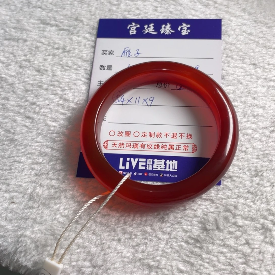 雁***子玛瑙/玉髓未镶嵌手镯