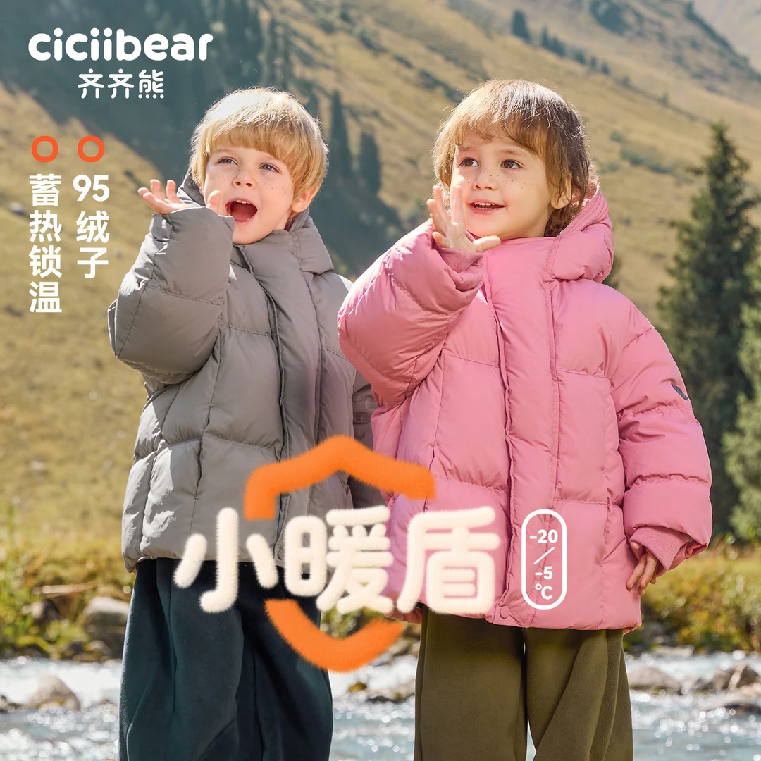 CBME儿童【新款】连帽时尚冬季秋冬羽绒服 Q103379