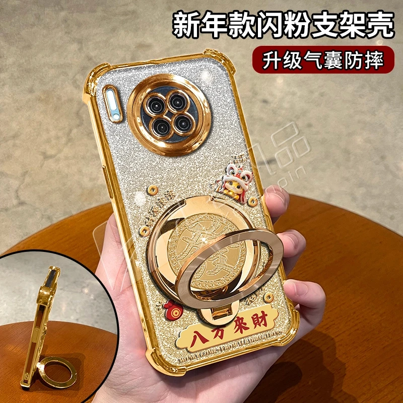 蛇年金色细闪电镀防摔适用【华为】mate30旋转支架功能手机壳