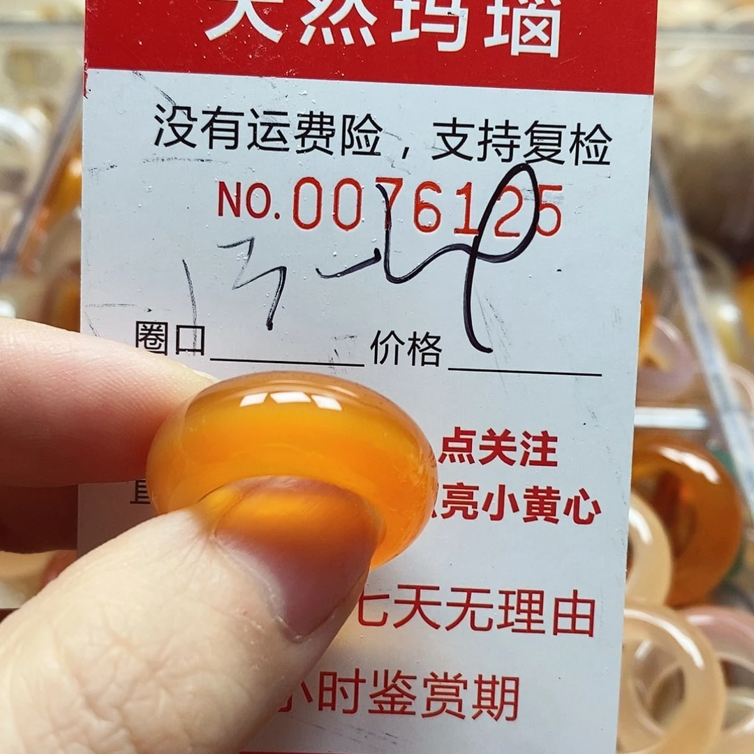 未镶嵌戒指玛瑙/玉髓