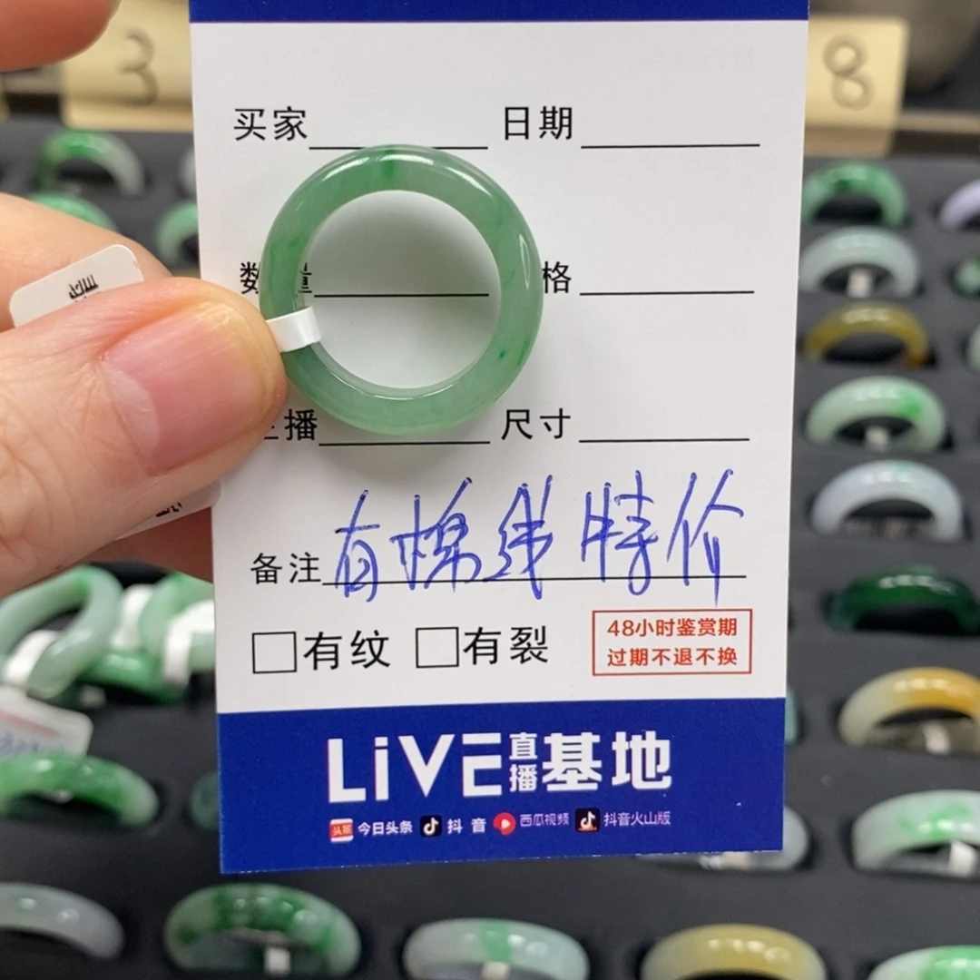 浙***带翡翠未镶嵌戒指A货15圈