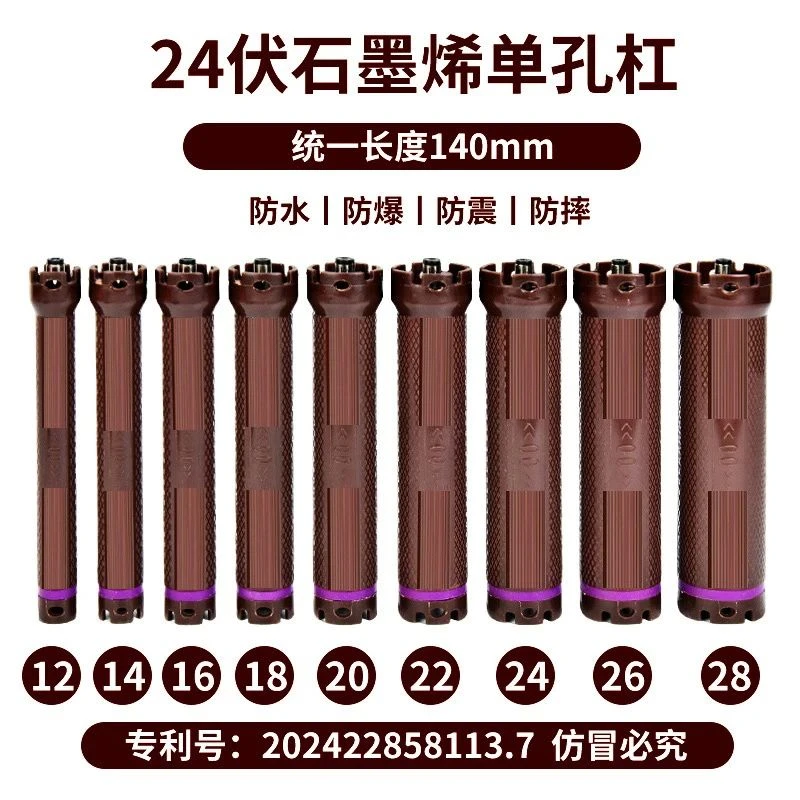 140mm单孔加长杠美发数码烫发杠24V热烫加热棒烫发卷发石墨烯卷杠