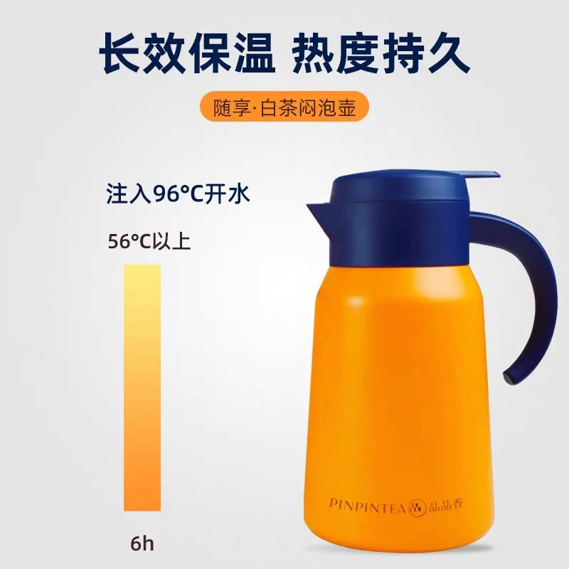 随享.白茶闷泡壶1200ML