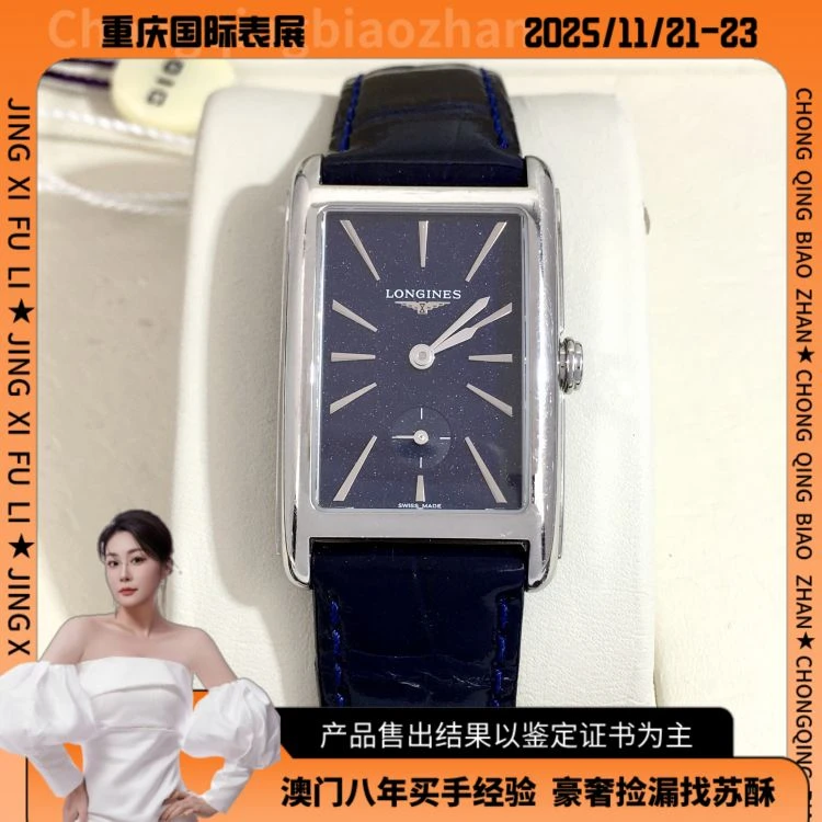 浪琴/石英表/表径23/S9925091514/[251123WY]