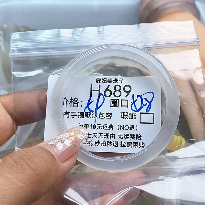 别***見手镯玛瑙/玉髓未镶嵌689