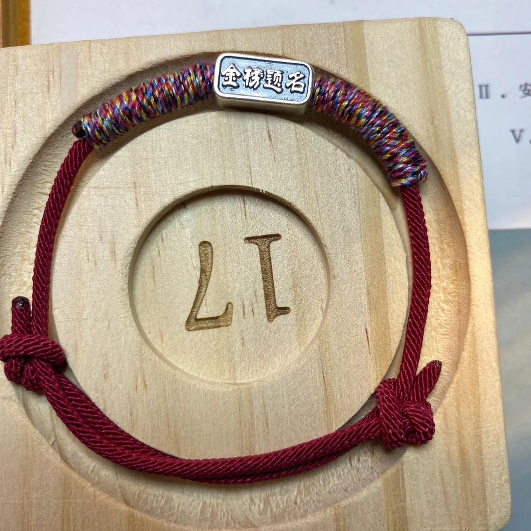 足银手链 金榜题名足银999复古时尚百搭纯银手链学生情侣红绳手绳