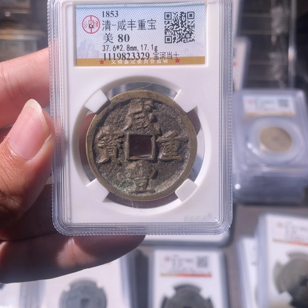 铜CD评级封装盒子币一个3329