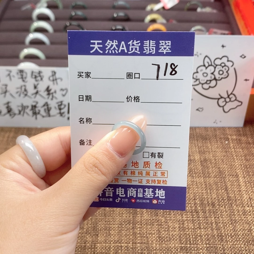 一***丽翡翠戒圈未镶嵌翡翠