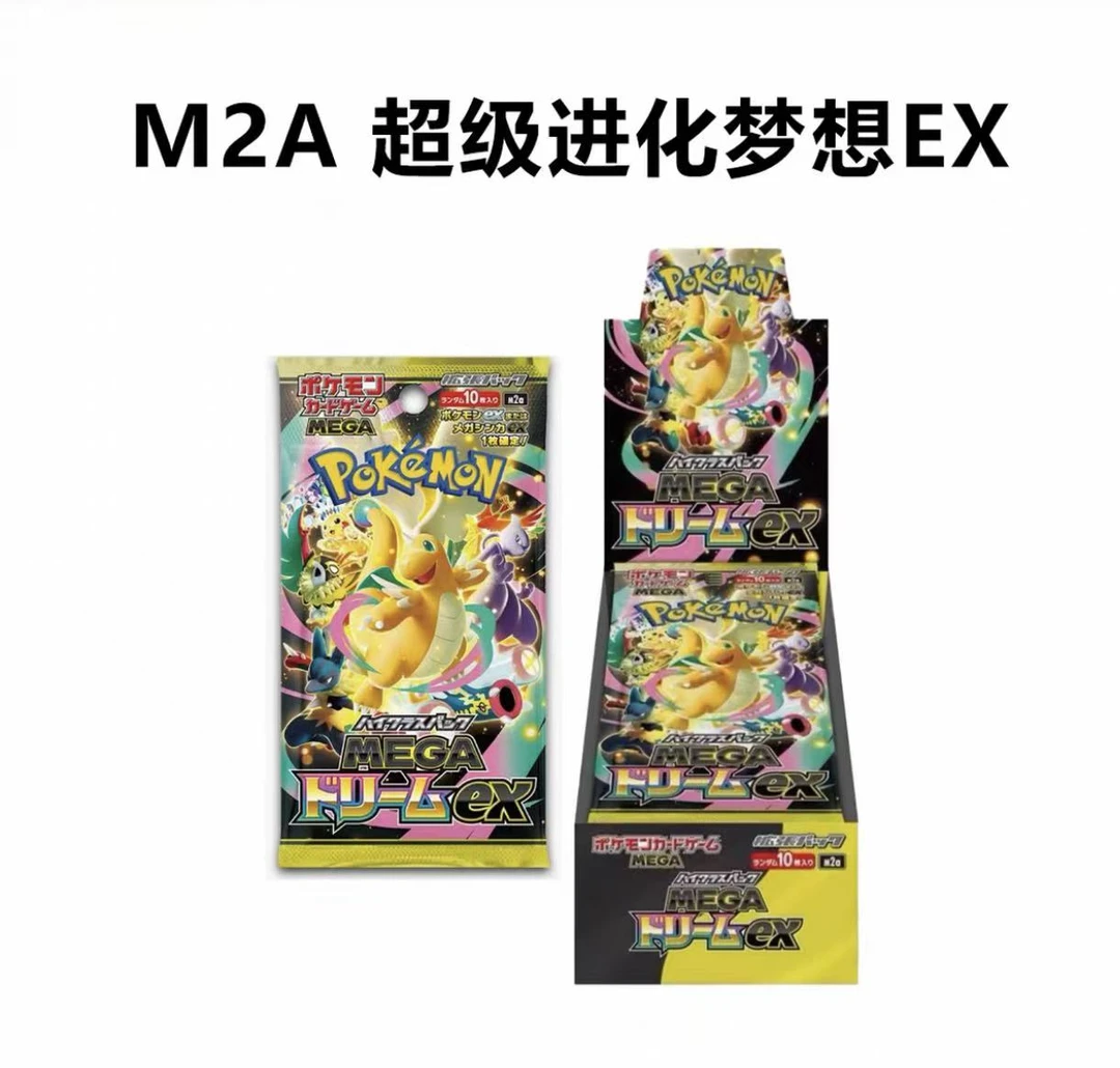 【M2A】宝可梦日版超级梦想ex集换式 耿鬼卡牌盲盒代拆