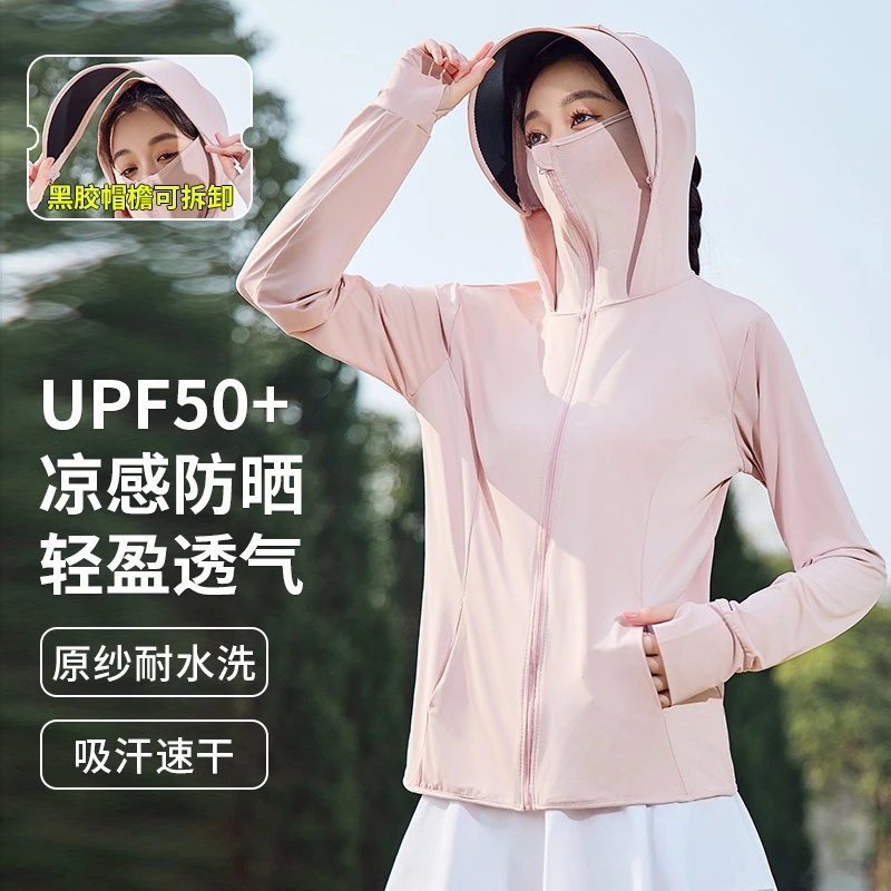 原纱型防晒衣女夏季2025新款薄外套防紫外线透气凉感upf50防晒服