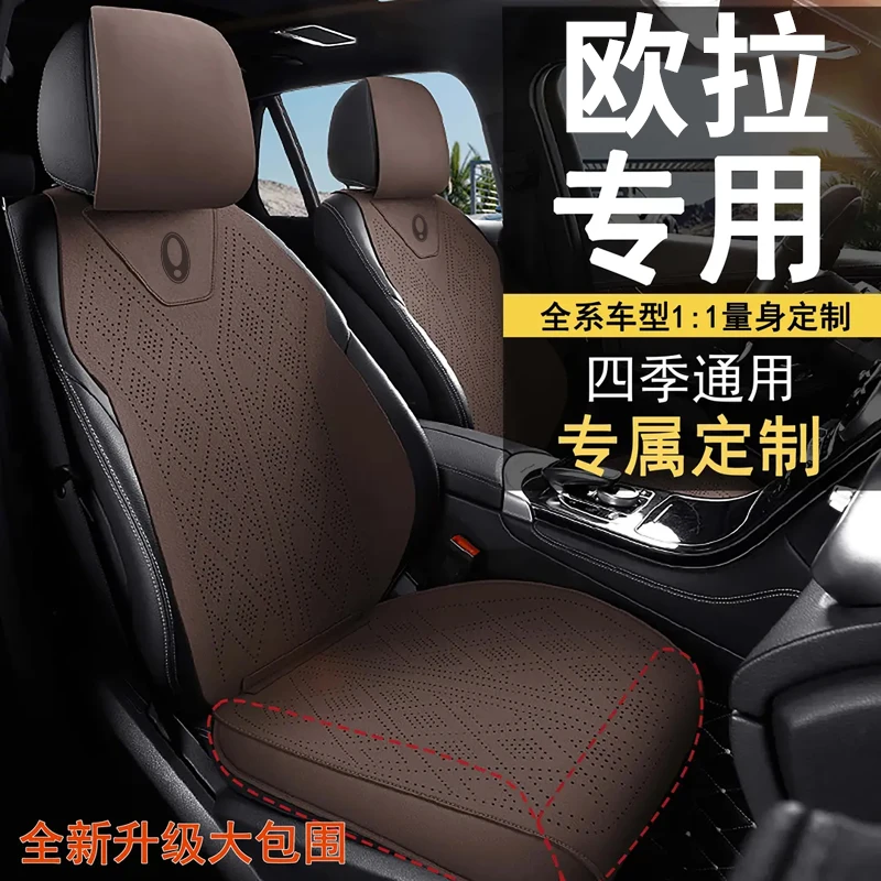 欧拉黑猫R1白猫iQ好猫芭蕾猫专用汽车座套半包围皮革座椅套坐垫套