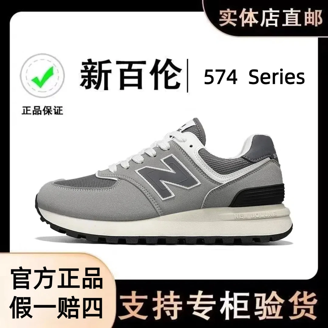 新百伦官方正品男女鞋经典款574慢跑鞋情侣运动百搭软底跑步鞋男
