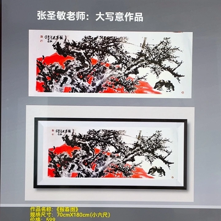 国画张圣敏先生纯手绘作品