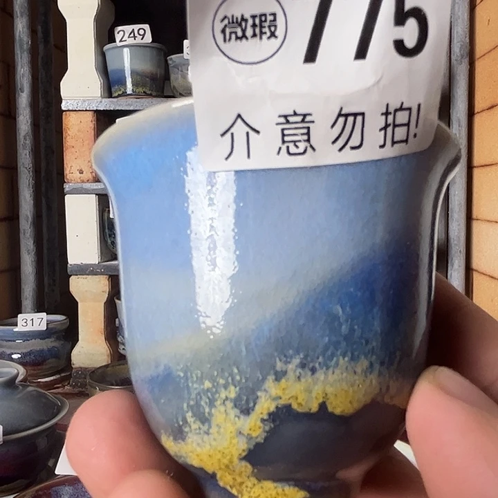 瓷片微瑕，微瑕，微瑕，微瑕，775