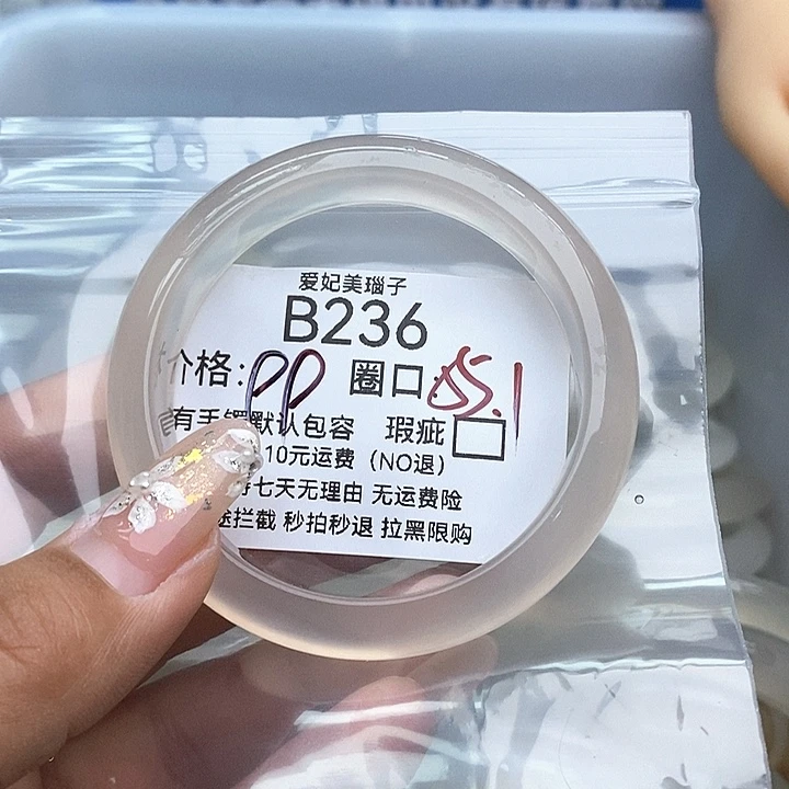 番***榴玛瑙/玉髓未镶嵌手镯236