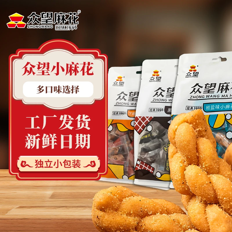 众望小麻花小零食手工290g独立小包装美味休闲食品早餐油炸甜味