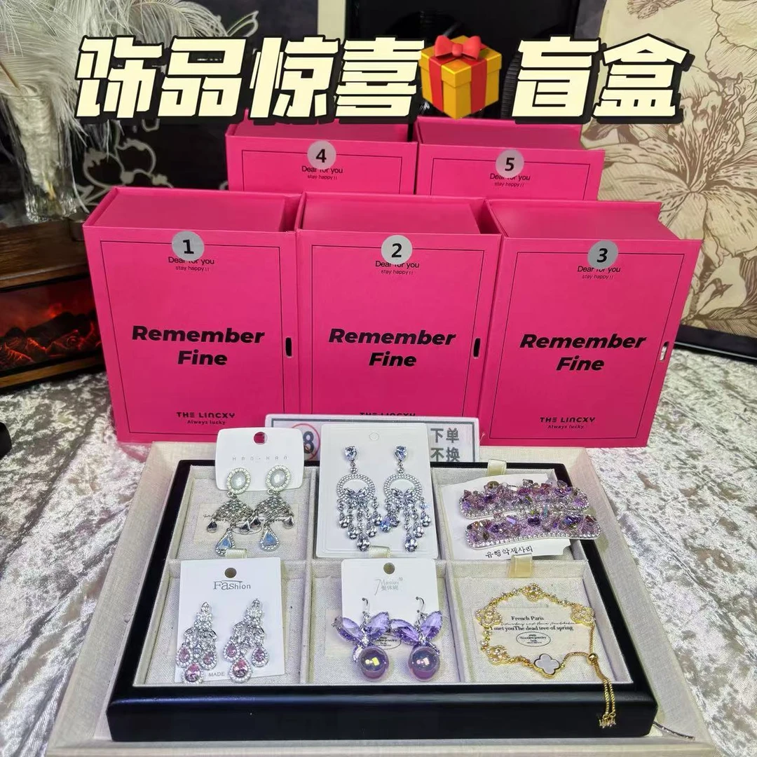 铜合金耳饰 轻奢饰品耳环925银针【拍下自选盲盒编号】