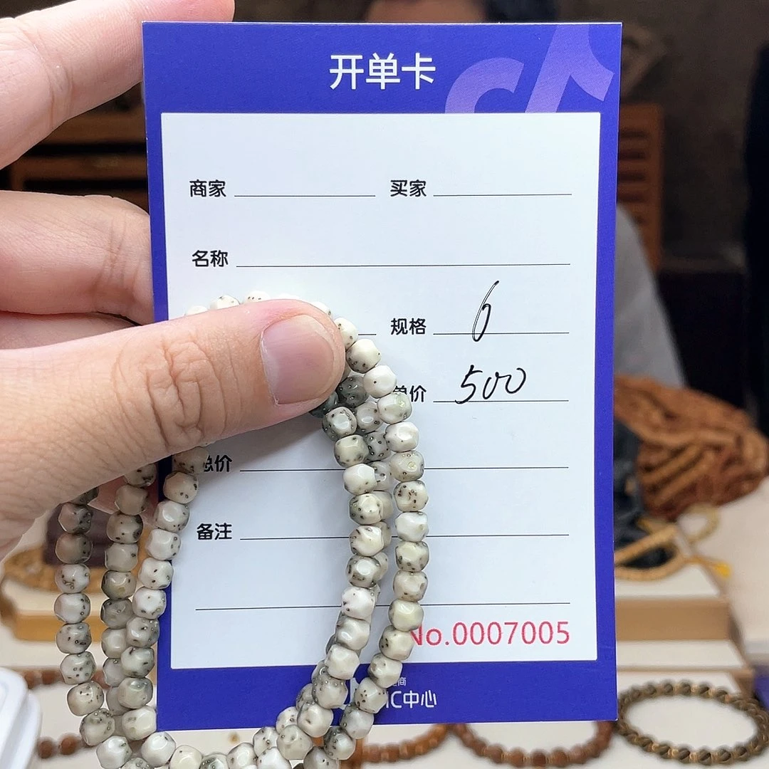 星月菩提手串R****4星月菩提无相星月菩提