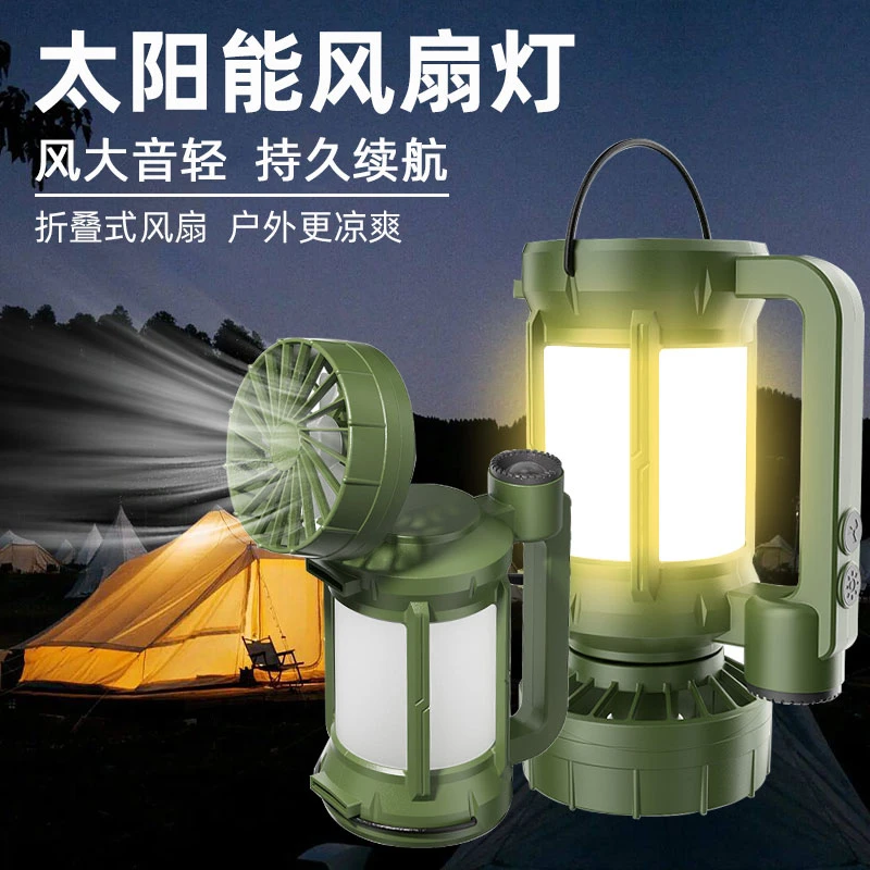 太阳能户外风扇露营灯充电超长续航帐篷灯野营地灯应急手提照明灯
