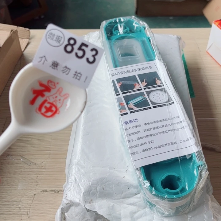 陶瓷摆件……………………