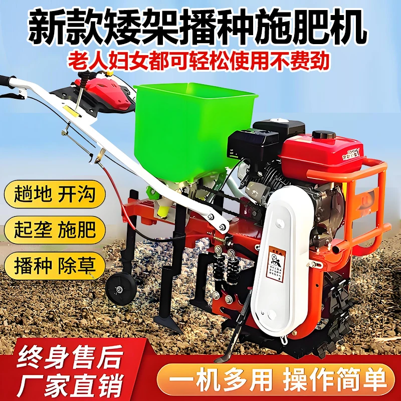 新款汽油机玉米播种机施肥机除草耘地机花生大豆小麦小红牛厂家