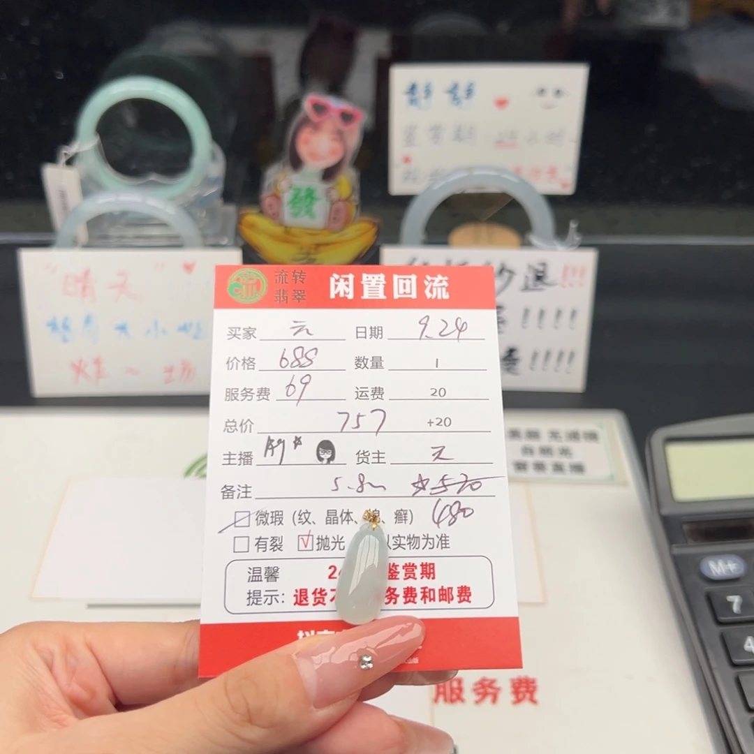 颈饰18K金镶嵌翡翠云*月