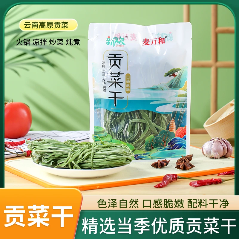 2025年新货贡菜干特级农家菜干新鲜苔菜响菜脱水蔬菜
