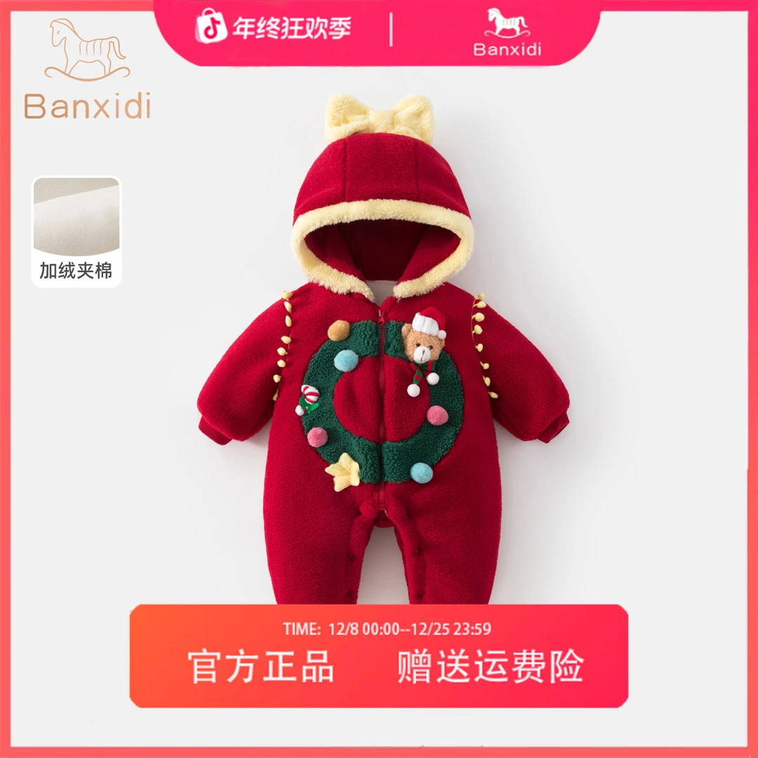 班喜迪婴儿衣服冬装连体衣夹棉宝宝哈衣周岁礼服圣诞冬季外出爬服