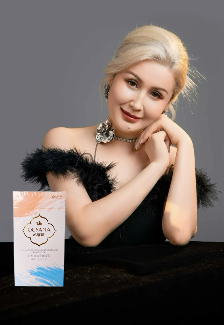 欧雅娜清洁抑菌凝胶（单独1盒）