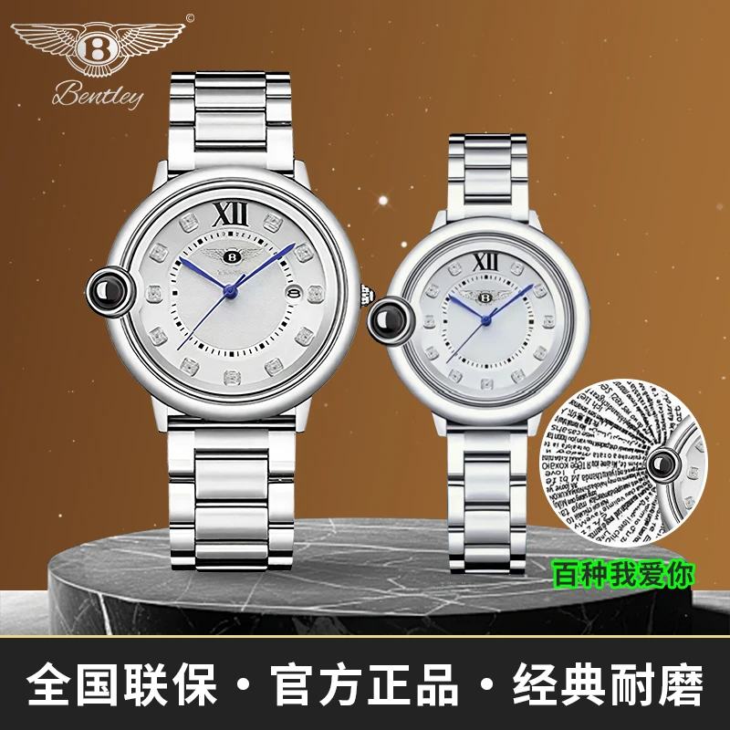 Bentley宾利星辰告白气球浪漫情侣腕表