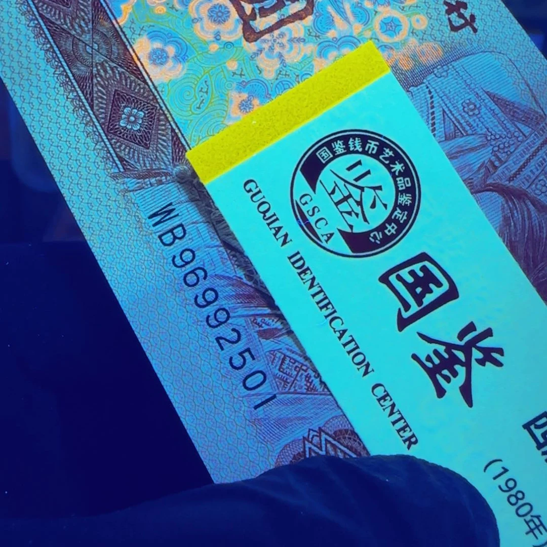 801中国龙一刀尾号501无油无斑