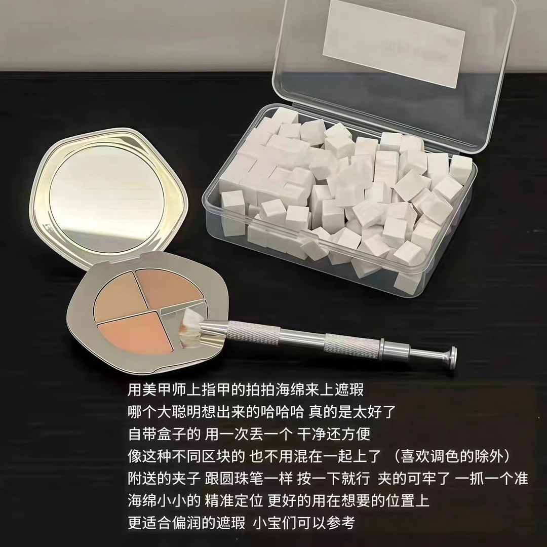 邪修遮瑕法~迷你小方块海绵一次性粉扑美甲抓夹遮黑眼圈美妆工