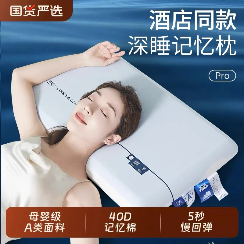 某朵酒店同款深睡记忆枕pro2代护颈椎小米枕头深睡眠慢回弹零压力