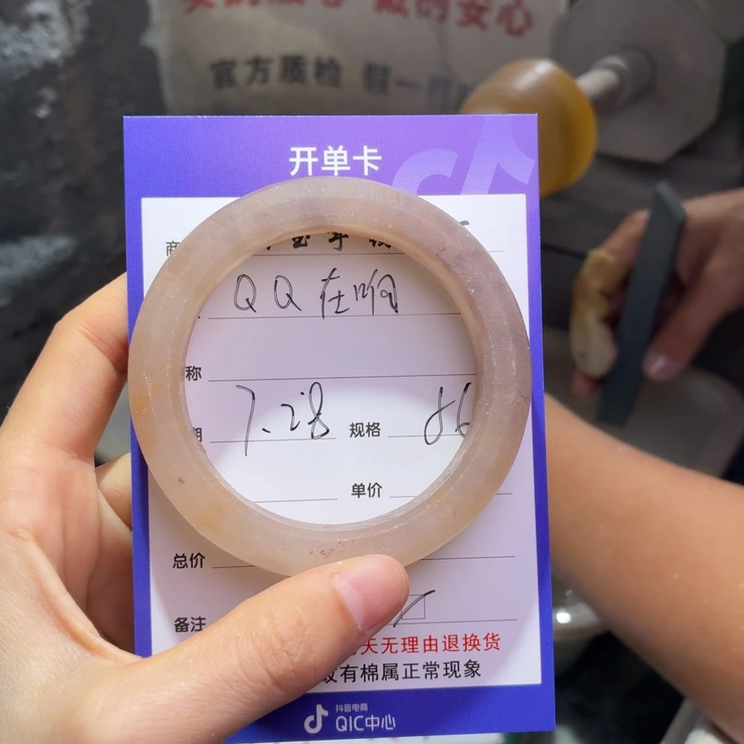 Q***响石英质玉手镯未镶嵌