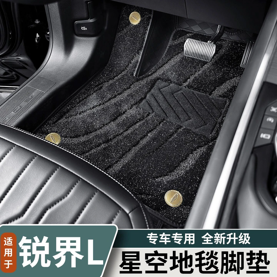 适用23-26款福特锐界L专用全包围脚垫七座地垫地毯尾箱垫汽车用品