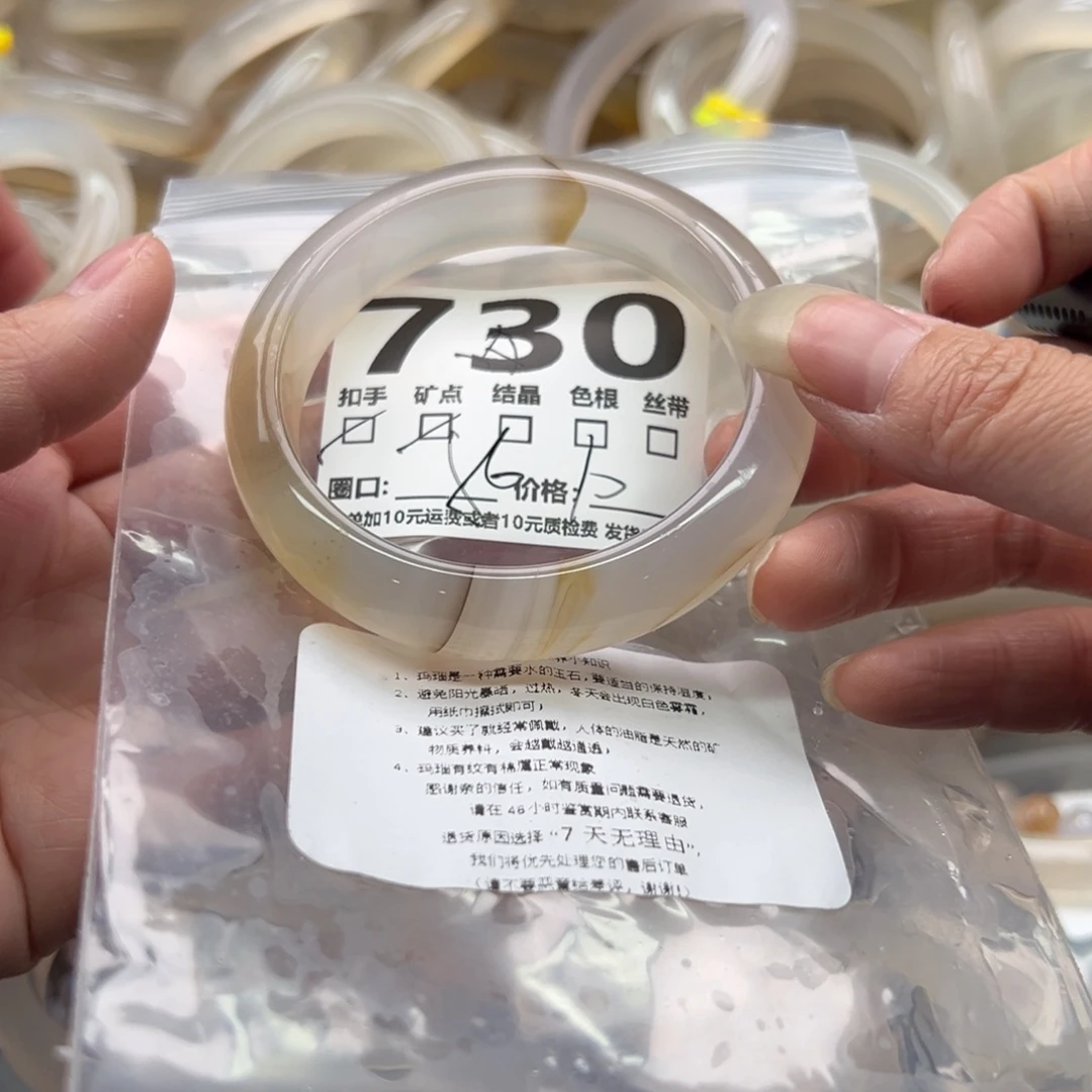 手镯玛瑙/玉髓未镶嵌730