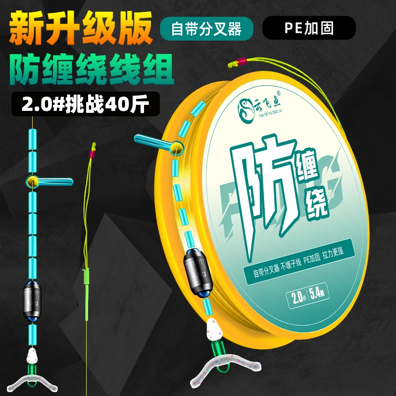 防缠绕无结成品线组套装带八字环分叉器鱼线主线成品鲢鳙钓组套装