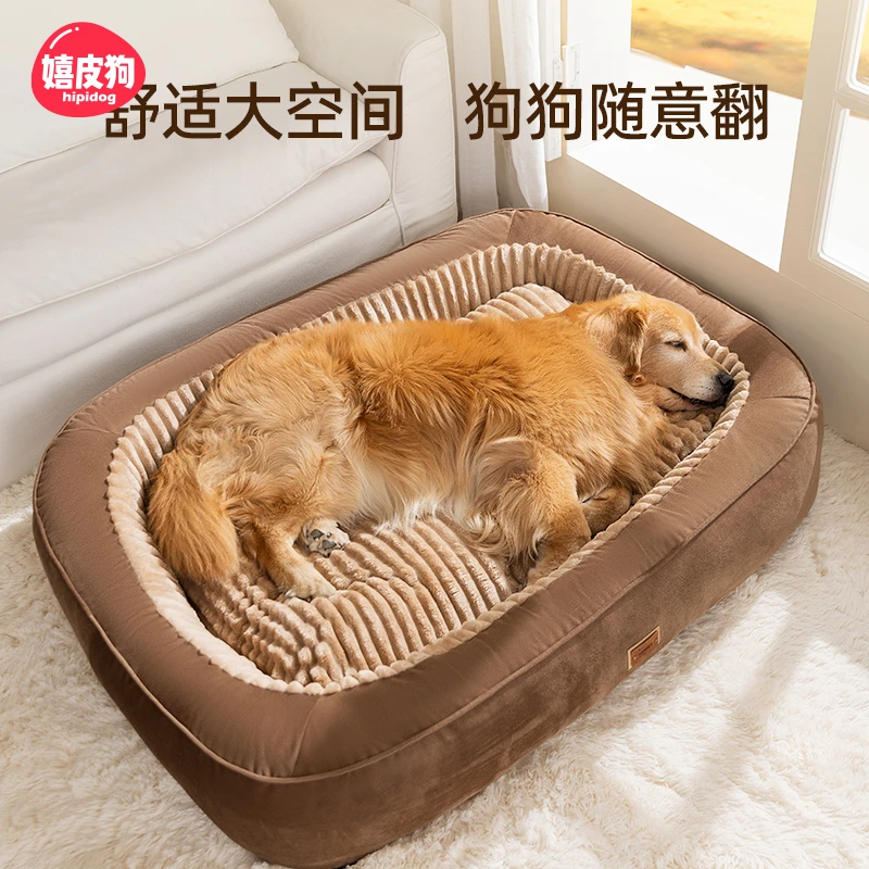嬉皮狗狗窝四季通用大型犬金毛萨摩狗狗床沙发宠物猫窝狗垫子0843