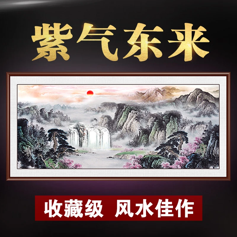 旭日东升紫气东来山水画沙发墙壁画挂画客厅东墙办公室装饰画靠山