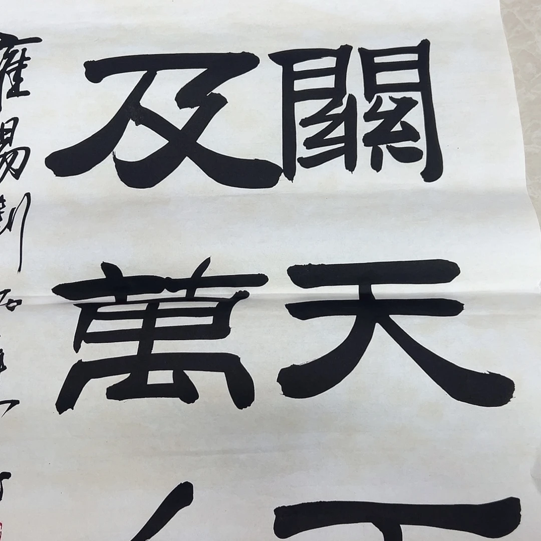 书画进万家精品书画