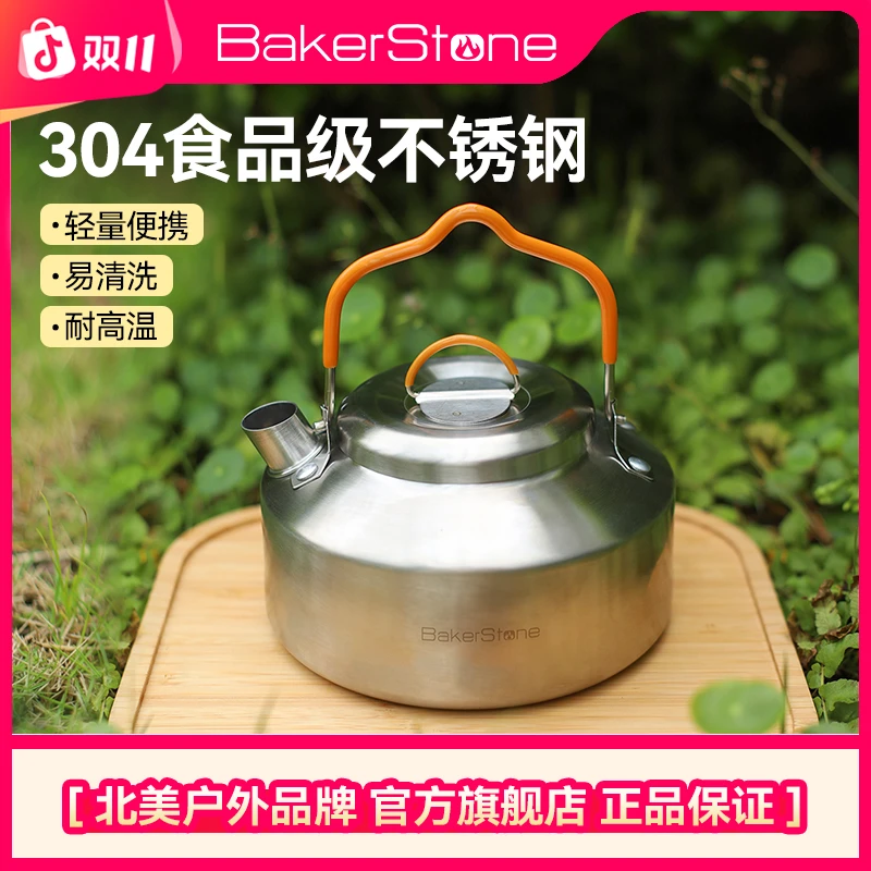Bakerstone贝克营不锈钢水壶汤锅两用户外露营便携炊具锅具烧水壶