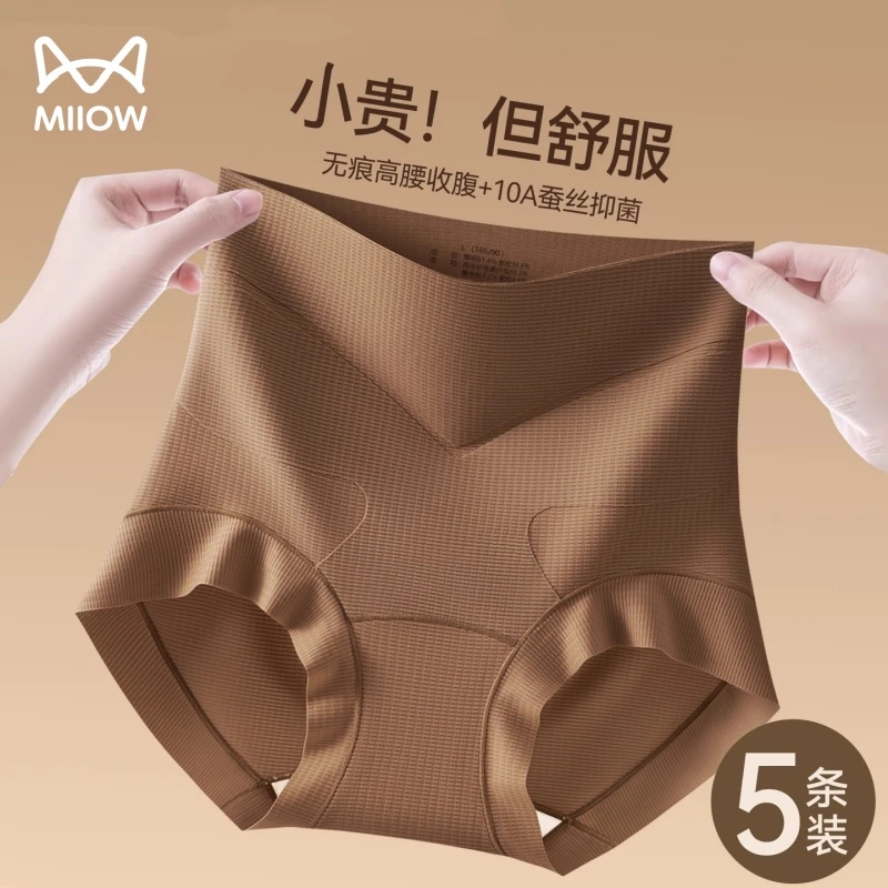猫人高腰收腹内裤女2025新抗菌裆提臀强力收小肚子产后无痕塑身裤