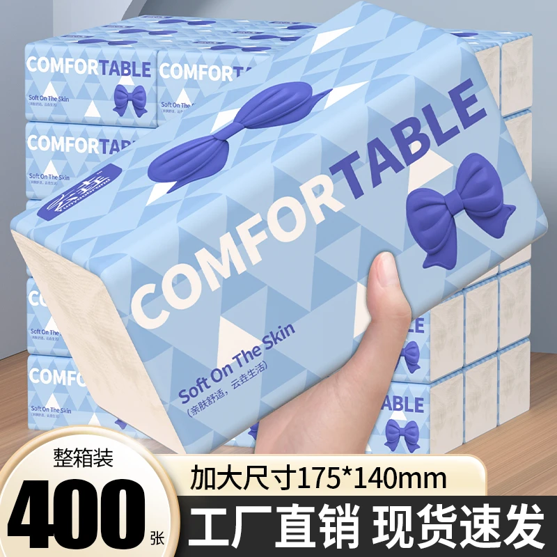 【商超推荐】400张家用抽取式卫生纸厨房餐巾纸用纸厕所擦手餐巾纸