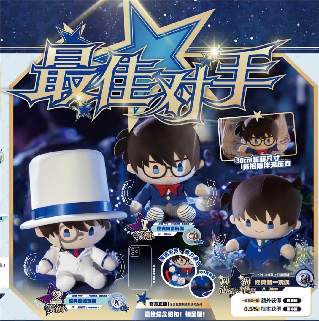 【大姨】名侦探柯南福赏泡泡马特周边盲盒（代拆）