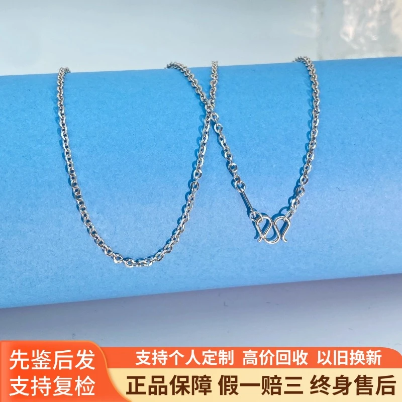 Pt950铂金项链闪O链女士素款万能链 素链45cm 3.44g