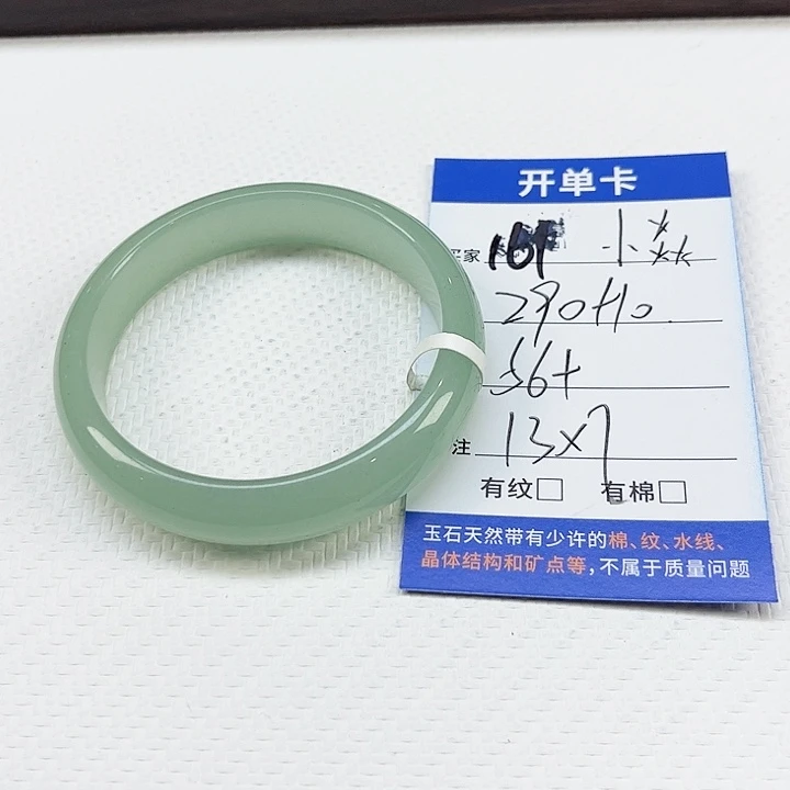 小***学石英质玉未镶嵌手镯