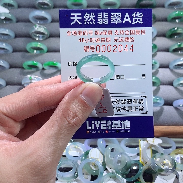 翡翠戒指未镶嵌翡翠